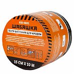 Лента битумная Шабашка 035-4001 для кровли, антрацит, ширина 15 см, длина 10 м