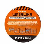 Лента битумная Шабашка 035-4002 для кровли, зеленый мох, ширина 15 см, длина 10 м