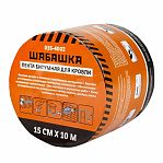 Лента битумная Шабашка 035-4002 для кровли, зеленый мох, ширина 15 см, длина 10 м