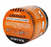 Лента битумная Шабашка 035-4002 для кровли, зеленый мох, ширина 15 см, длина 10 м