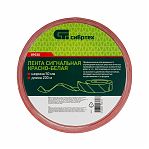 Лента сигнальная Сибртех 50 мм х 200 м, красно-белая, оградительная, разметочная, 89030