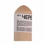 Черенок деревянный 68410, для грабель и мотыг, первый сорт, 30x1200 мм