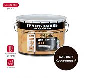 Грунт-эмаль по ржавчине Рогнеда Dali для металла 3 в 1 RAL 8017, коричневая 10 л