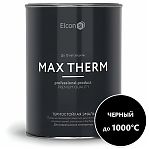 Эмаль термостойкая Elcon Max Therm, профессиональная, до 1000°С, черная, 0.8 кг