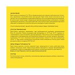 Грунт-эмаль Elcon 3 в 1, по ржавчине, глянцевая, желтая RAL 1023, 0.8 кг