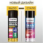 Эмаль аэрозольная Ultima ULT0047 универсальная RAL 7024 серый графит, 520 мл