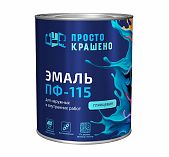 Эмаль алкидная Простокрашено ПФ-115 81290, универсальная, глянцевая, бирюзовая, 0.8 кг