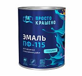 Эмаль алкидная Простокрашено ПФ-115 81296, универсальная, глянцевая, коричневая, 0.8 кг