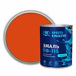 Эмаль алкидная Простокрашено ПФ-115 81288, универсальная, глянцевая, оранжевая, 0.8 кг