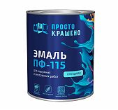 Эмаль алкидная Простокрашено ПФ-115 81285, универсальная, глянцевая, черная, 0.8 кг