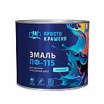 Эмаль алкидная Простокрашено ПФ-115, универсальная, глянцевая, коричневая, 1.8 кг