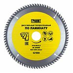 Диск пильный по ламинату Гранит 216х30х2.2 мм, 80 зубов 621680