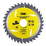 Диск пильный по дереву Гранит 165х30х36 зубьев, 1.8 мм 516536