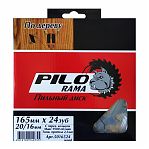 Диск пильный Pilorama 165 х 24Z х 20/16 мм 5016524
