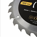 Диск пильный по дереву Hanskonner ArmorPiercing H9025-165-20/16-24T, 165х20/16 мм, 24 зубья