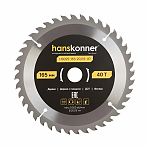 Диск пильный по дереву Hanskonner H9025-165-20/16-40T, 165х20/16 мм, 40 зубьев