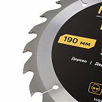 Диск пильный по дереву Hanskonner  ArmorPiercing H9025-190-30/20-24T, 190х30/20 мм, 24 зубья